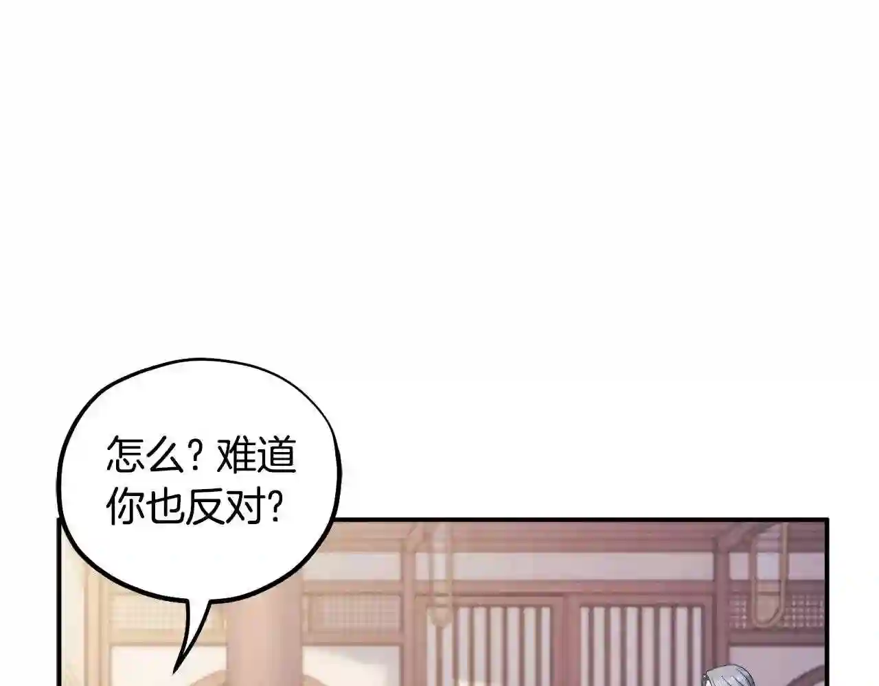 太阳的主人漫画,第83话 最高待遇140图