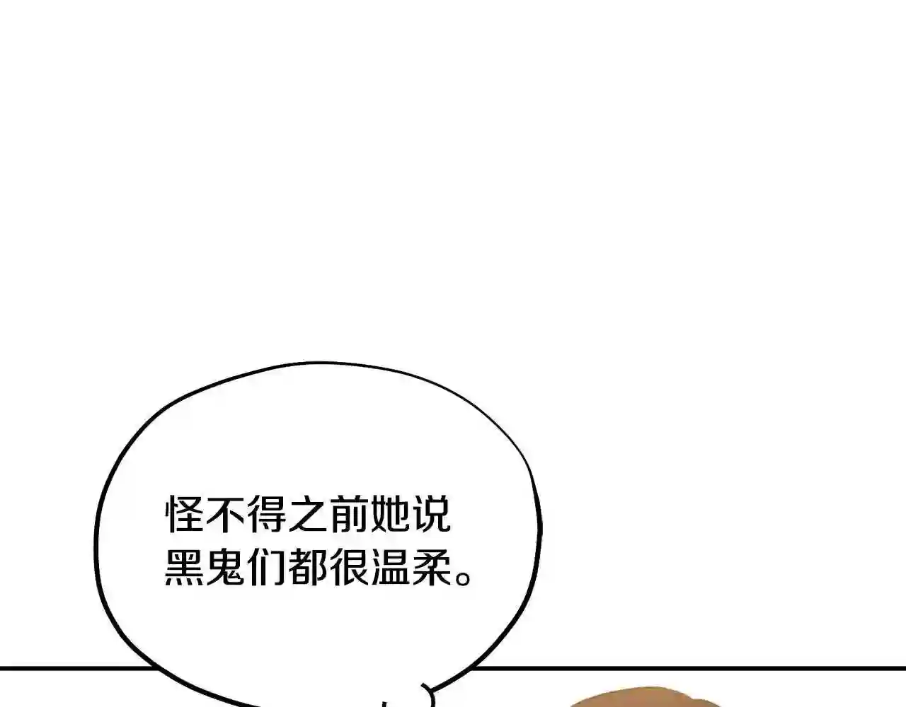 太阳的主人漫画,第83话 最高待遇46图