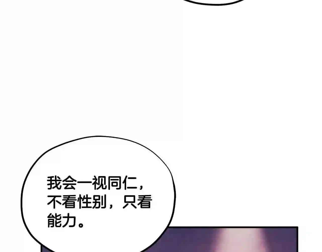 太阳的主人漫画免费阅读下拉式番外漫画,第83话 最高待遇146图