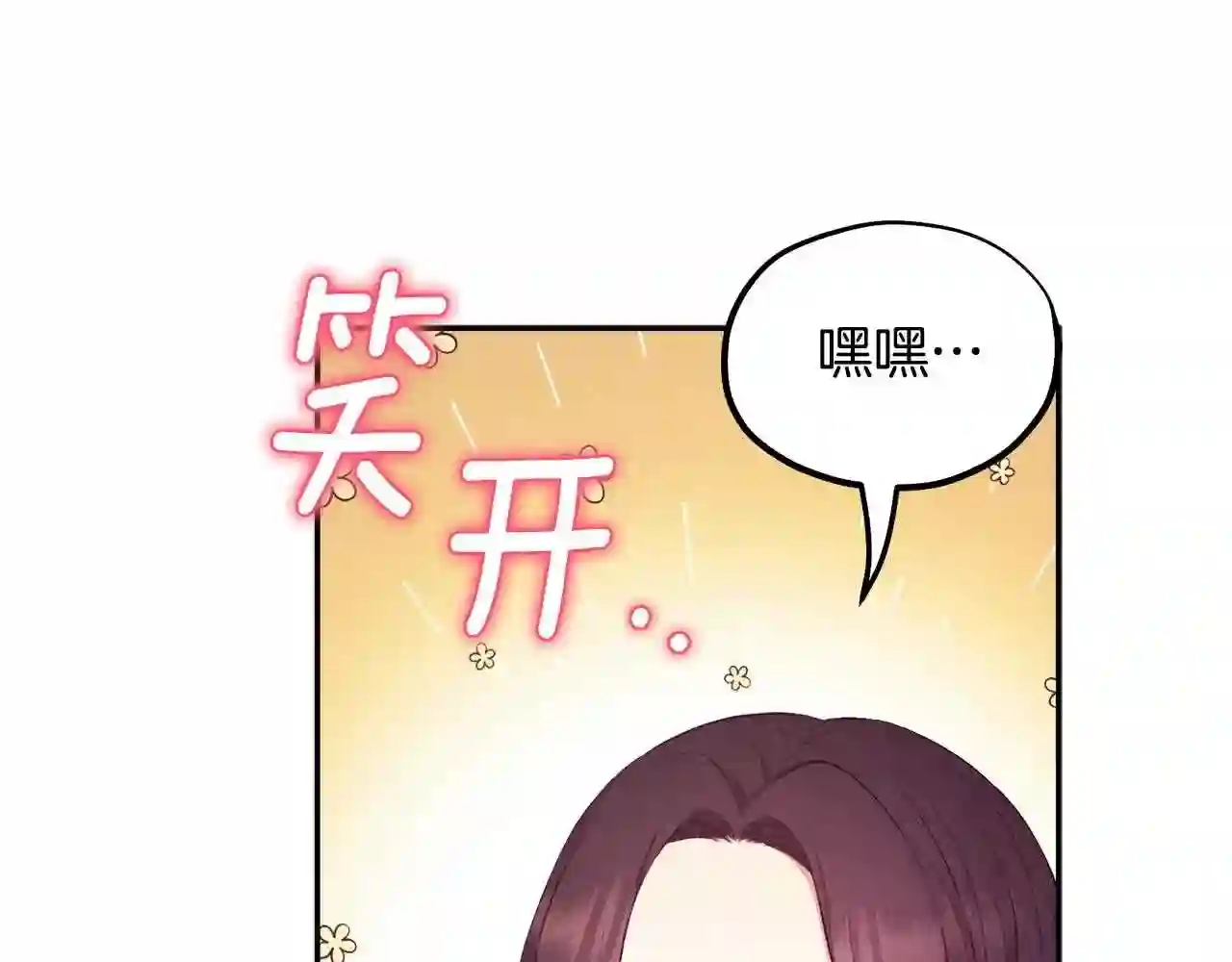 太阳的主人漫画免费阅读下拉式番外漫画,第83话 最高待遇18图