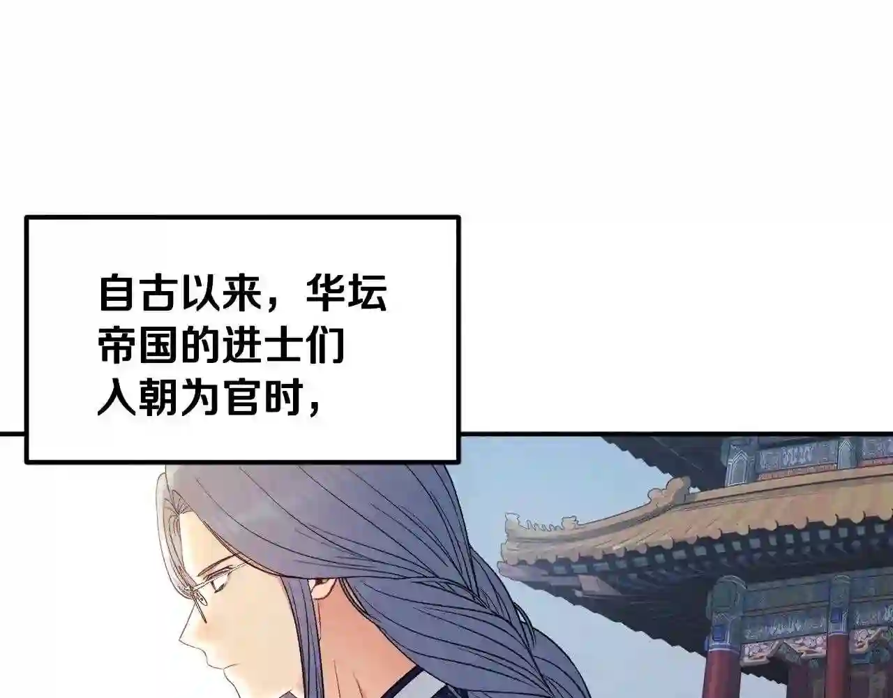 太阳的主人全集完整漫画,第83话 最高待遇127图