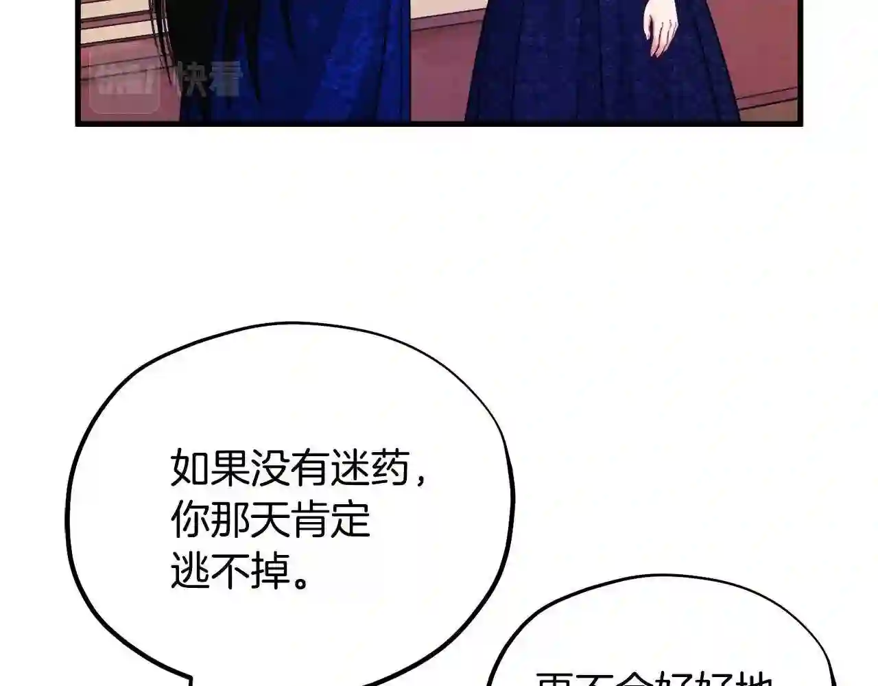 太阳的主人全集完整漫画,第83话 最高待遇27图