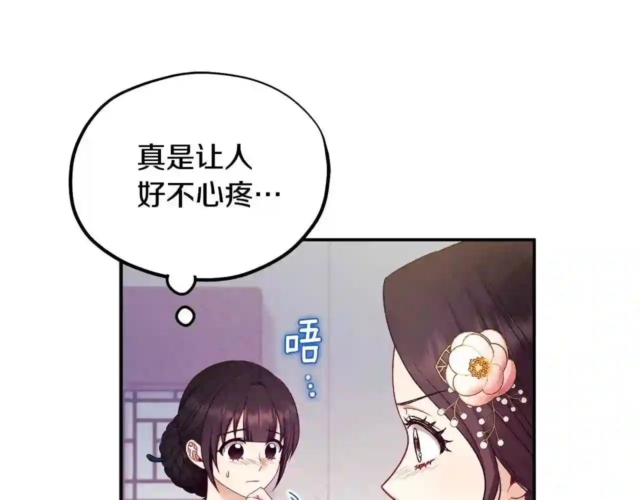 太阳的主人全集完整漫画,第83话 最高待遇101图