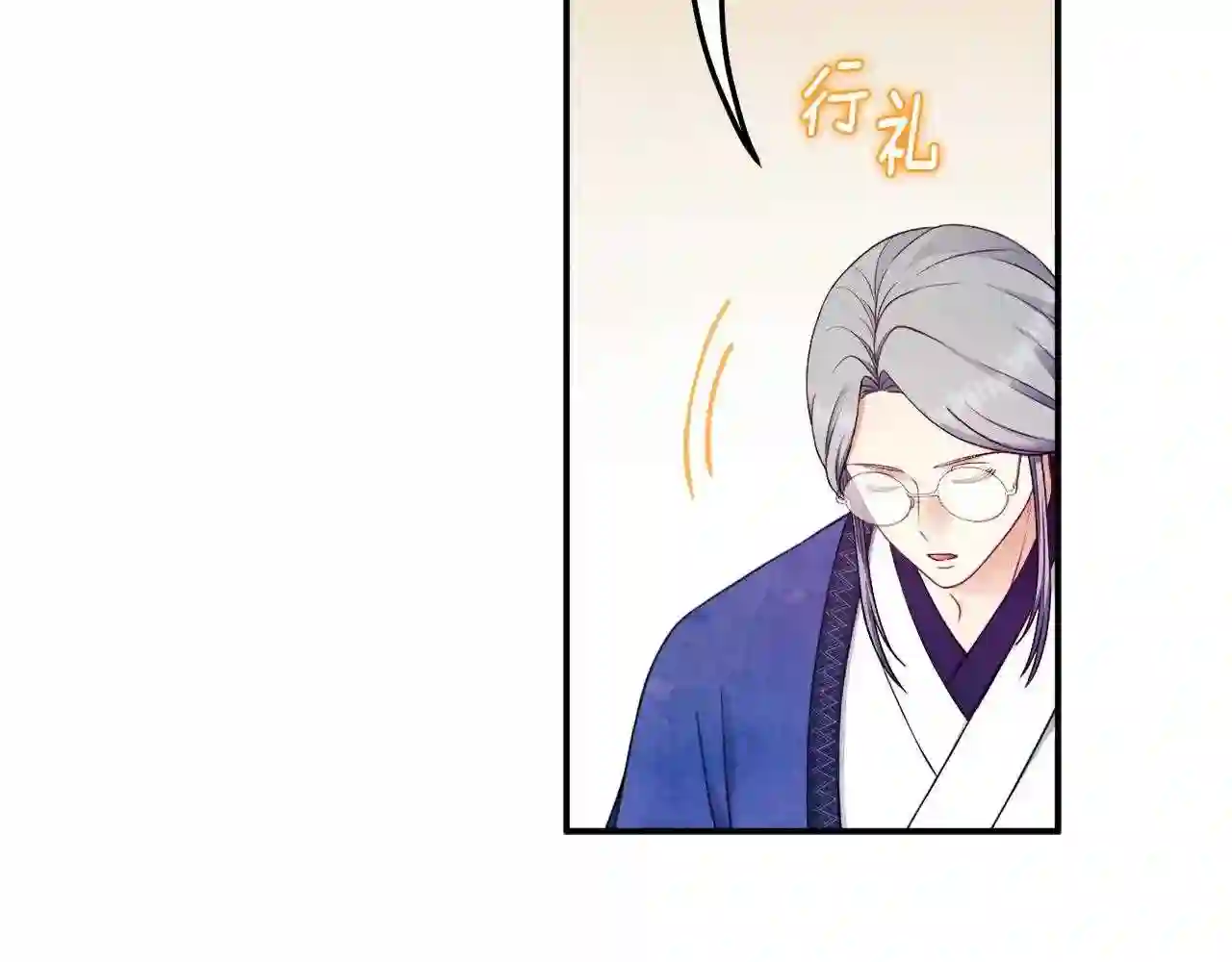 太阳的主人漫画,第83话 最高待遇134图