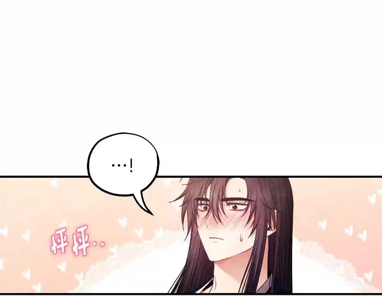 太阳的主人漫画,第83话 最高待遇62图