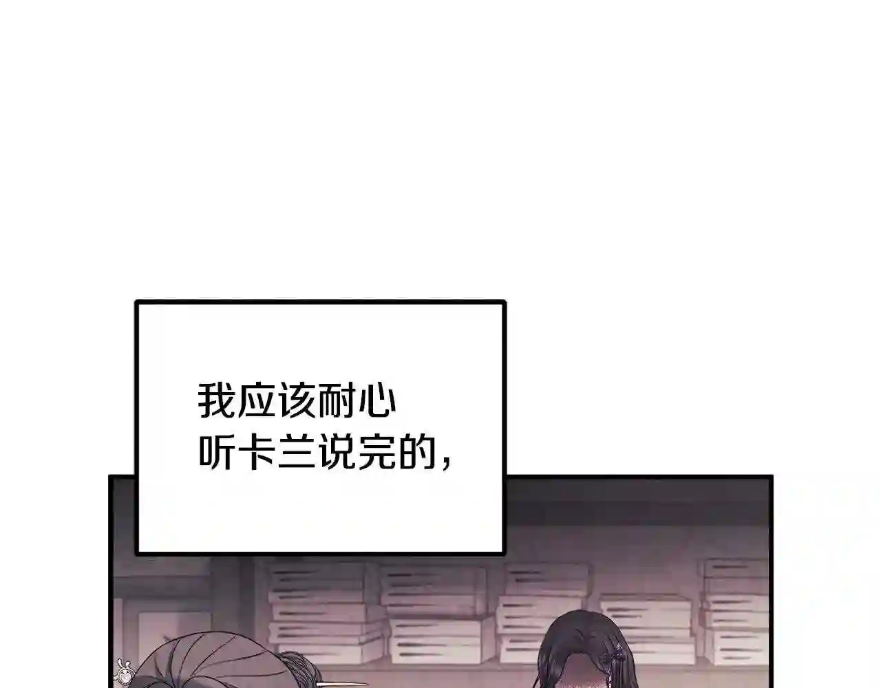 太阳的主人漫画免费阅读下拉式番外漫画,第83话 最高待遇80图