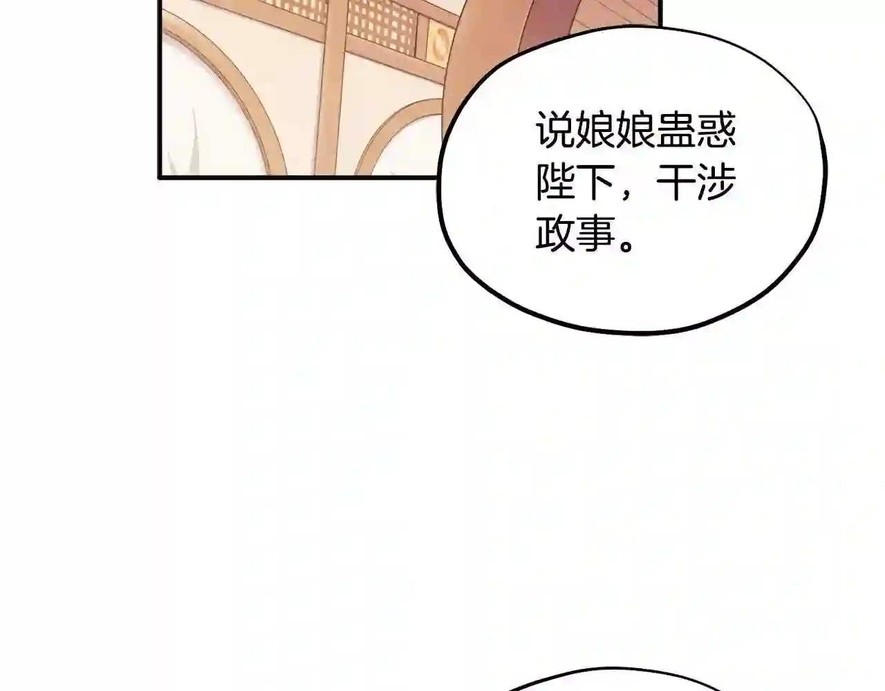 太阳的主人漫画,第83话 最高待遇119图