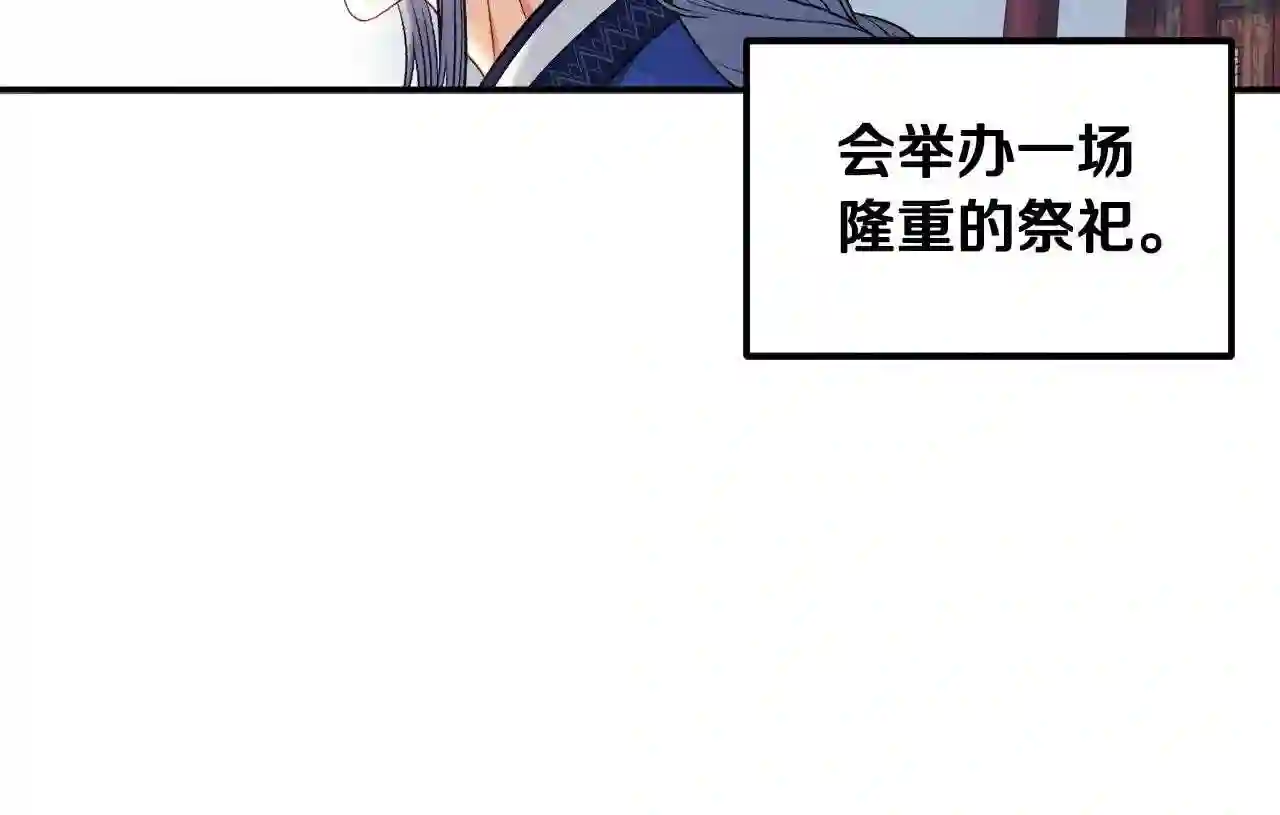 太阳的主人漫画,第83话 最高待遇128图