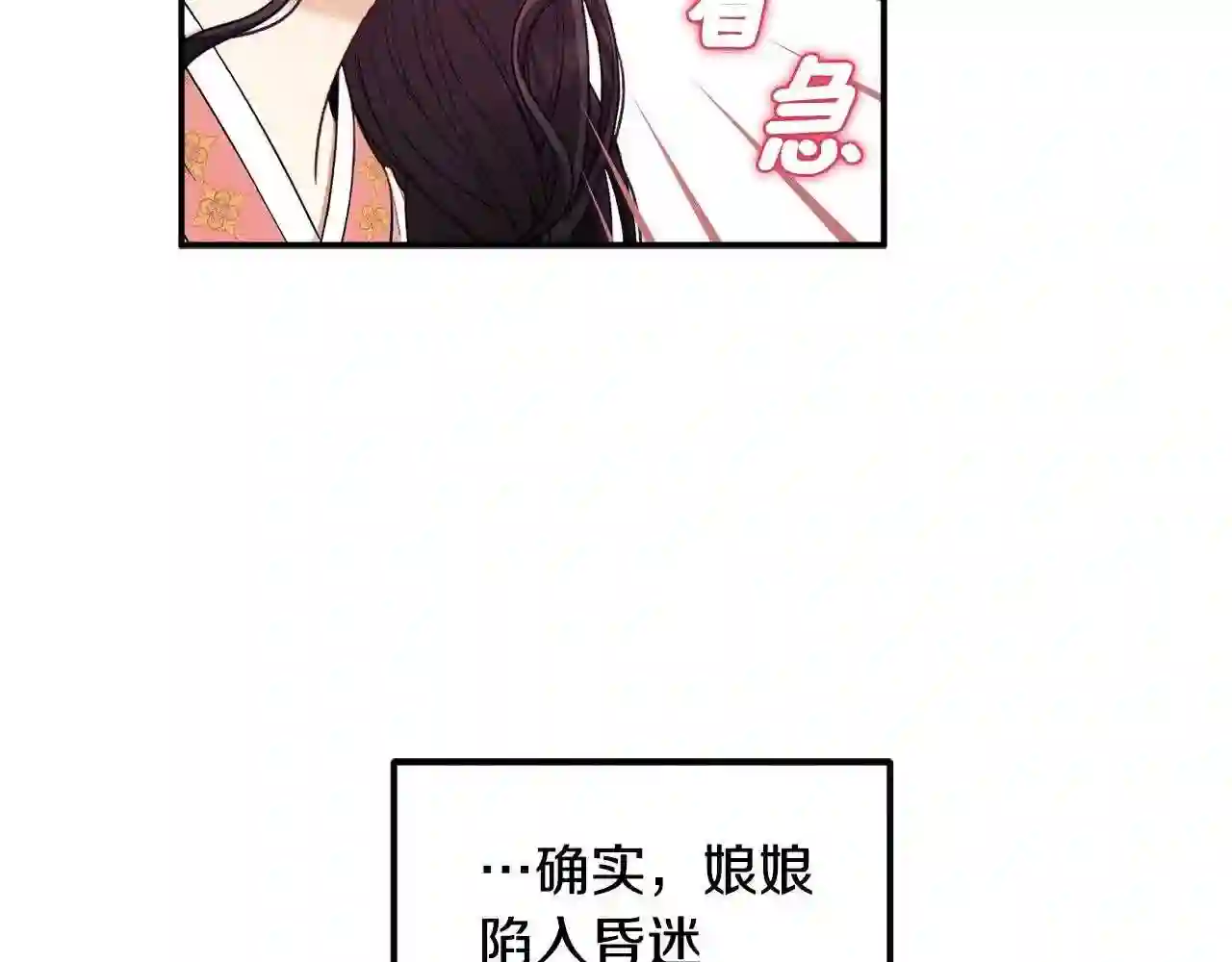 太阳的主人漫画,第83话 最高待遇97图