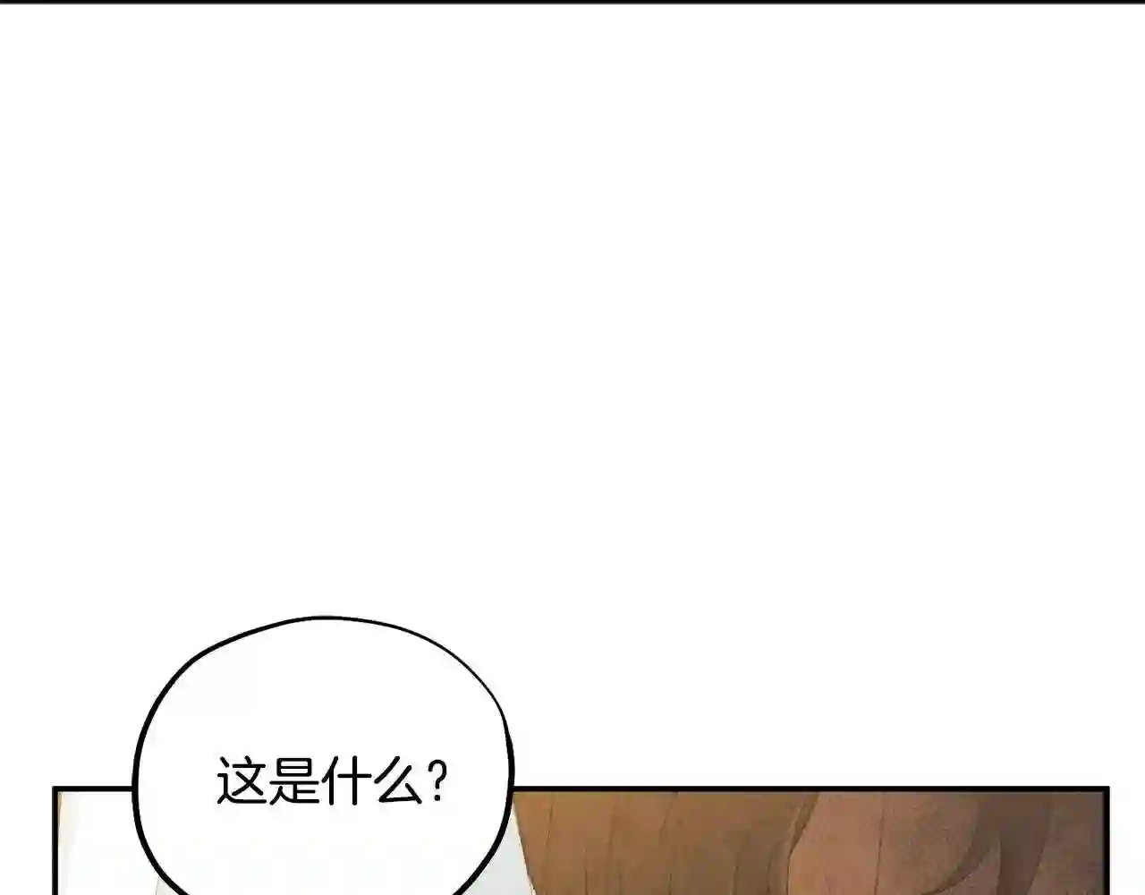 太阳的主人全集完整漫画,第84话 来访61图