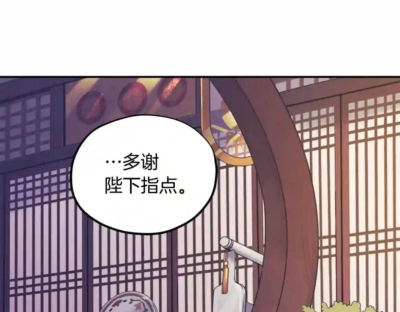 太阳的主人全集完整漫画,第84话 来访34图