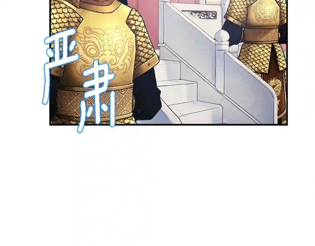 太阳的主人全集完整漫画,第84话 来访44图