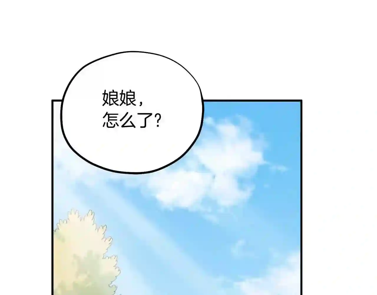 太阳的主人韩漫漫画,第84话 来访64图