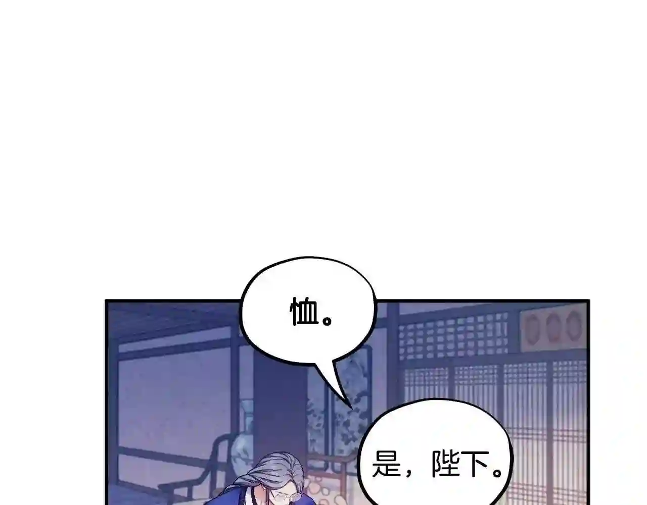 太阳的主人全集完整漫画,第84话 来访27图