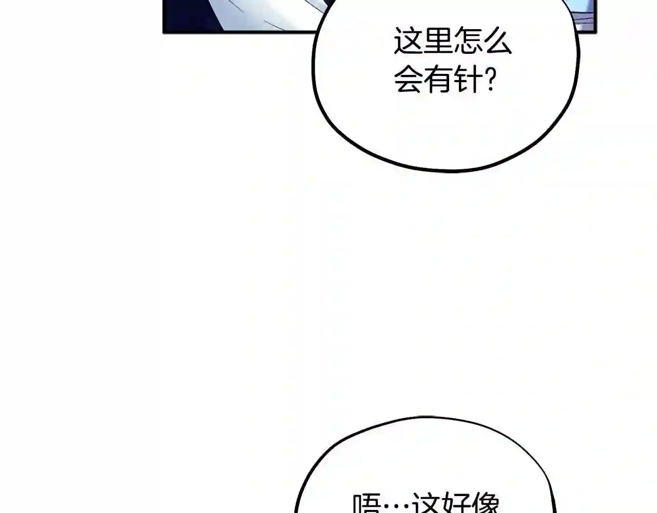 太阳的主人韩漫漫画,第84话 来访68图