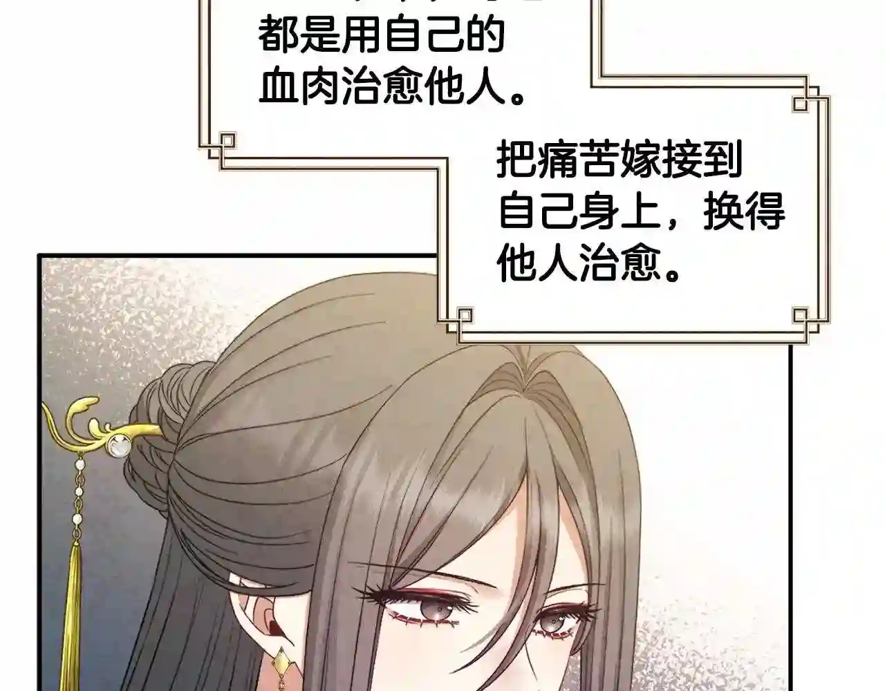 太阳的主人全集完整漫画,第84话 来访156图