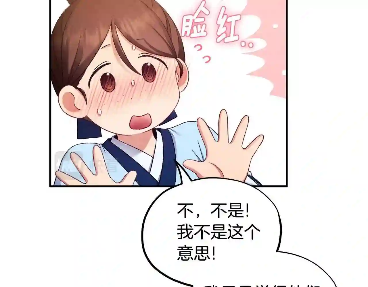 太阳的主人韩漫漫画,第84话 来访79图