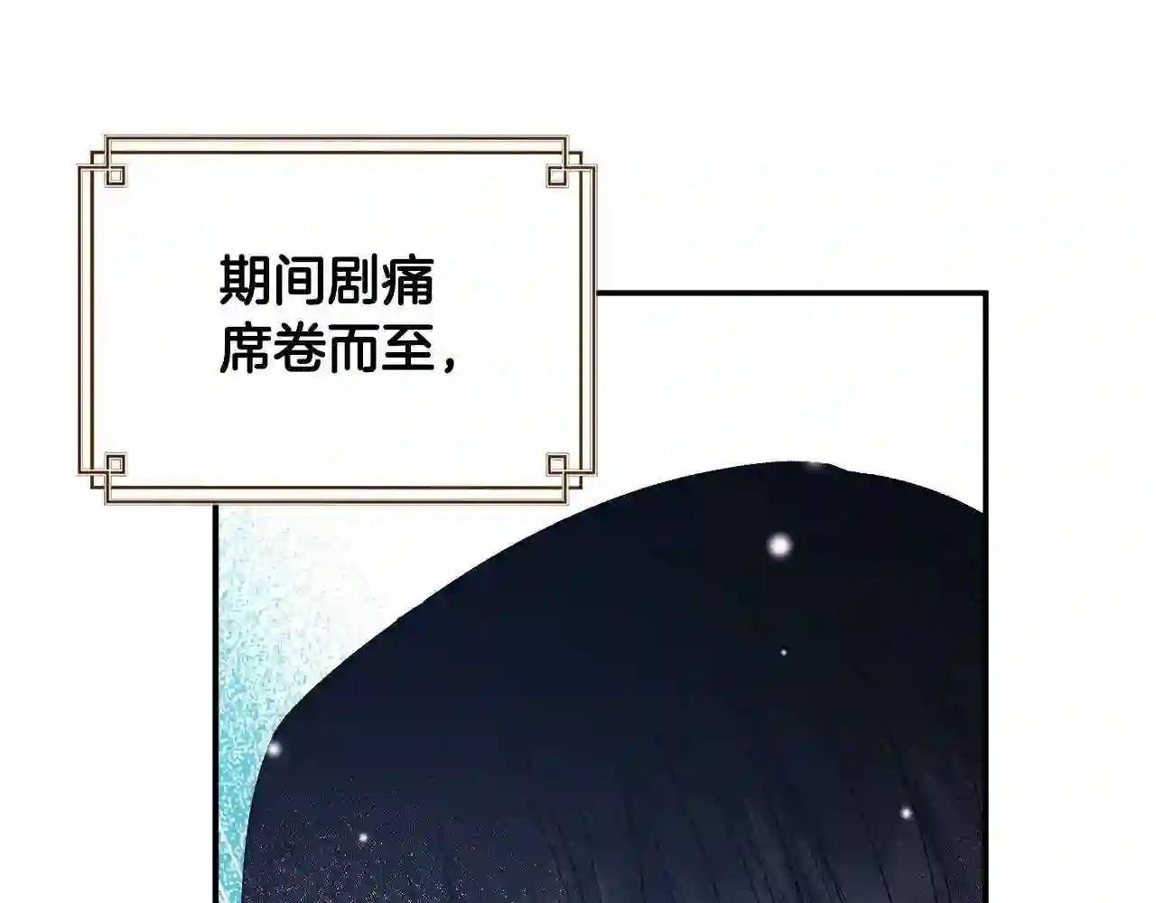 太阳的主人全集完整漫画,第84话 来访147图