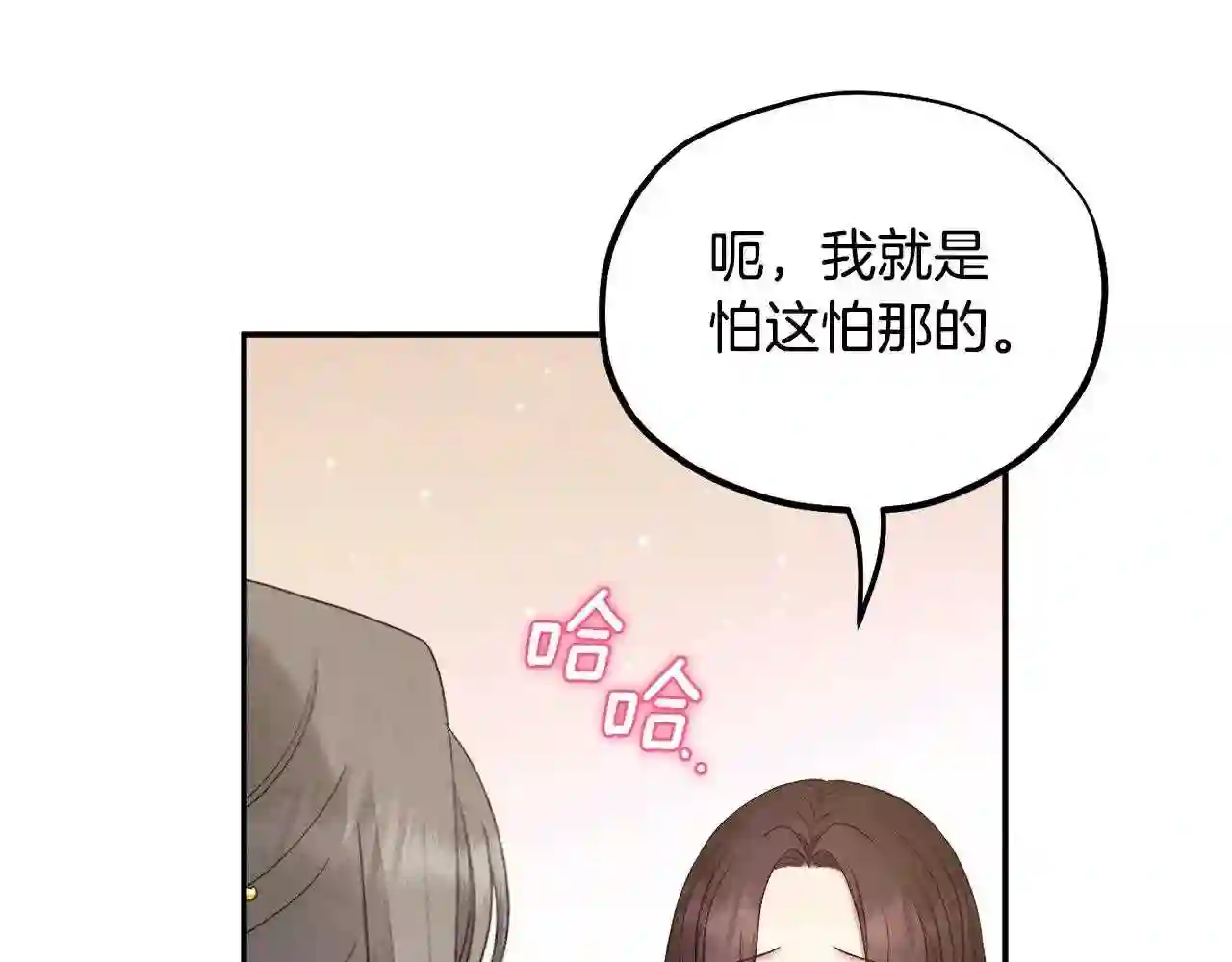 太阳的主人全集完整漫画,第84话 来访128图