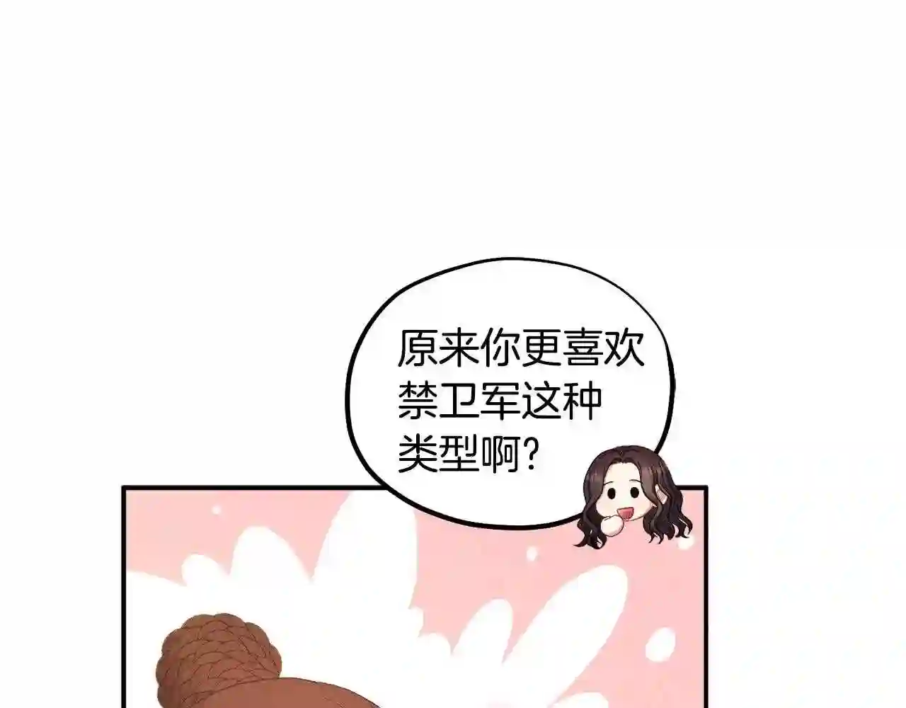 太阳的主人全集完整漫画,第84话 来访78图