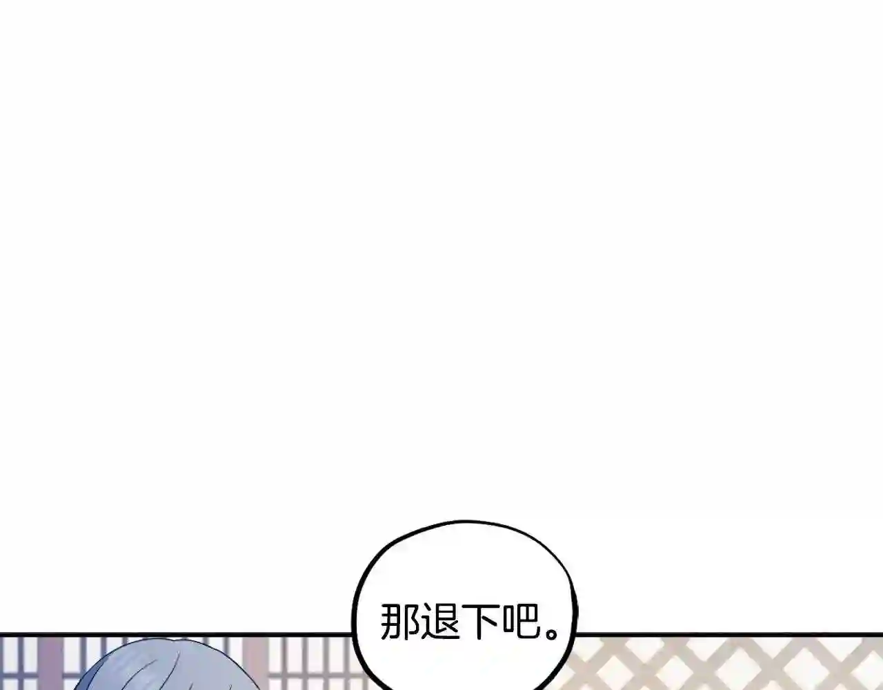 太阳的主人全集完整漫画,第84话 来访14图