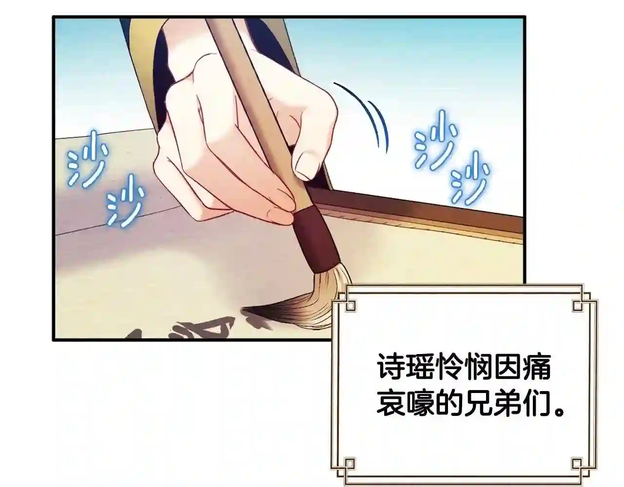 太阳的主人全集完整漫画,第84话 来访144图