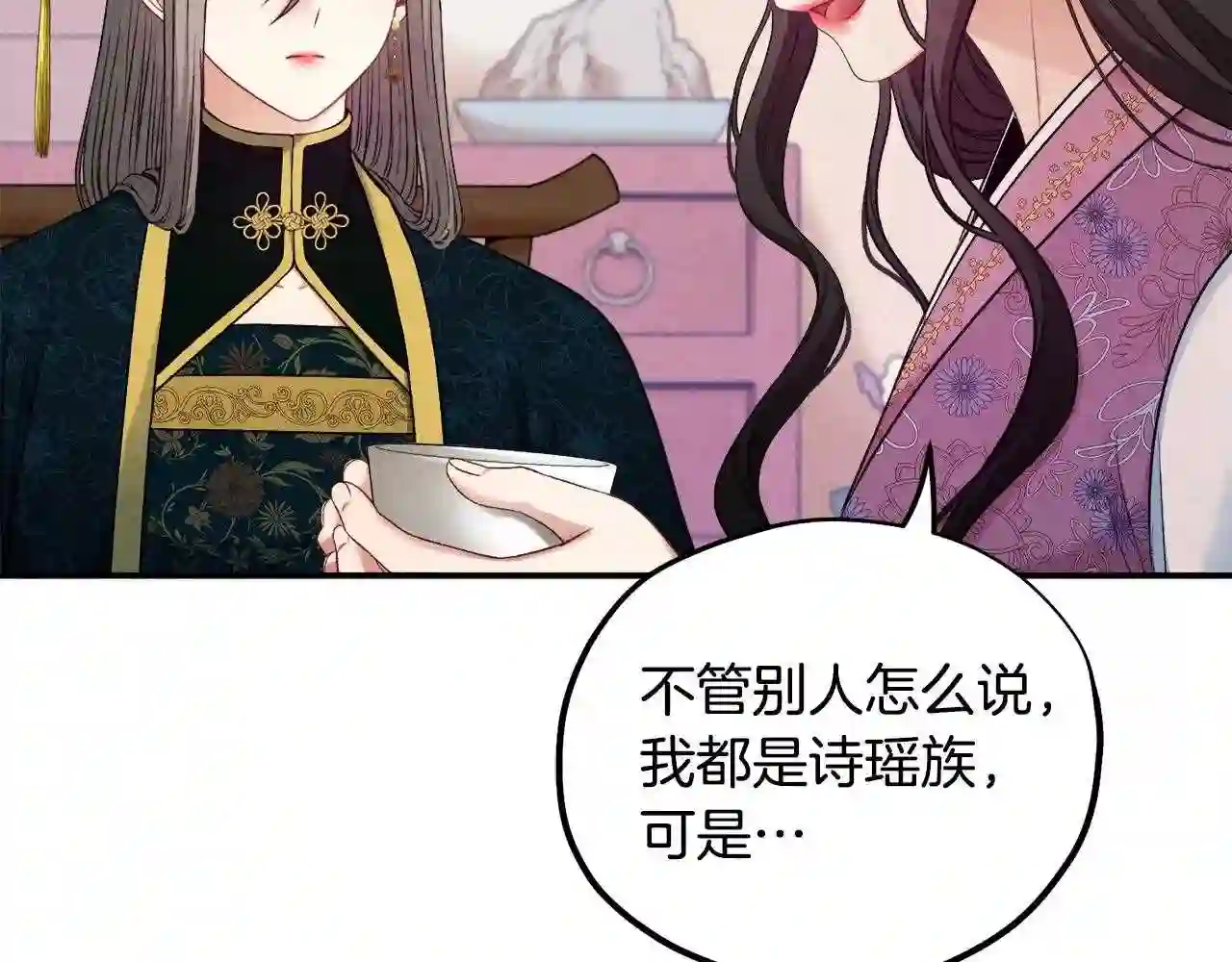 太阳的主人全集完整漫画,第84话 来访122图