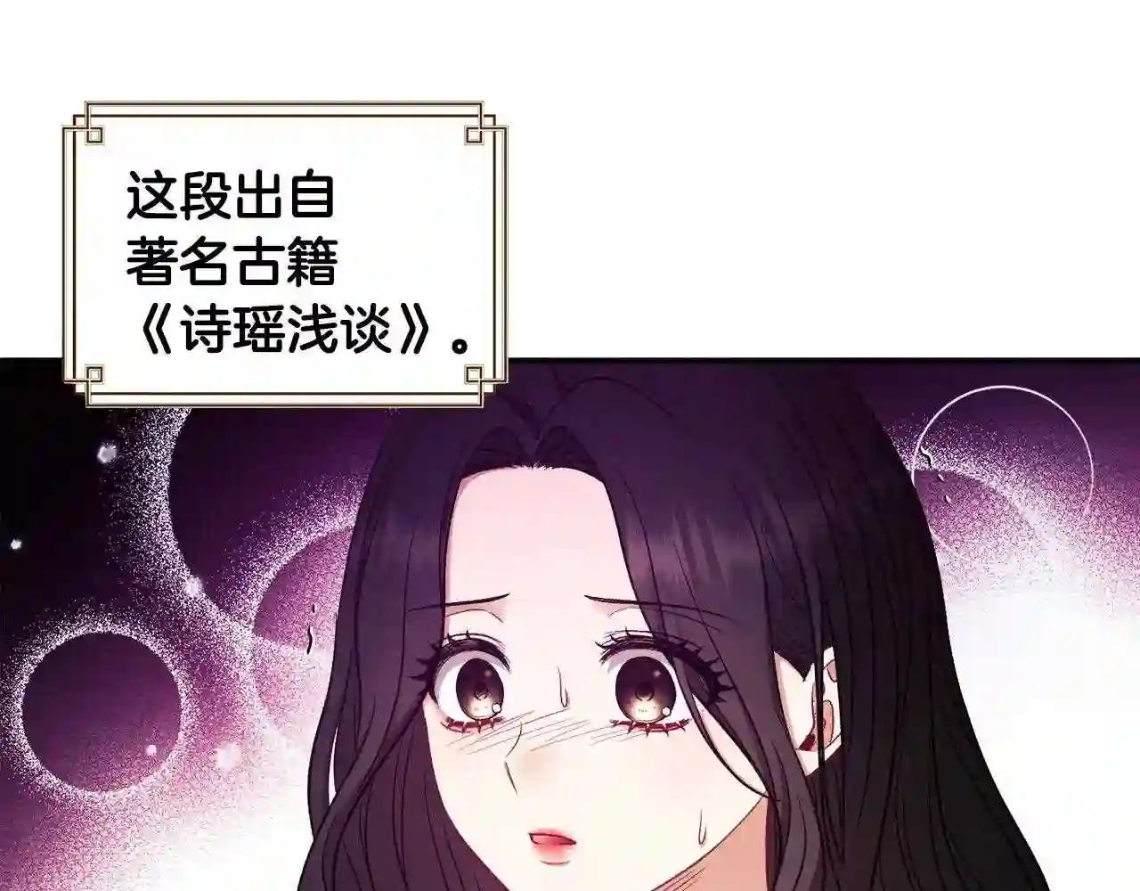 太阳的主人韩漫漫画,第84话 来访150图