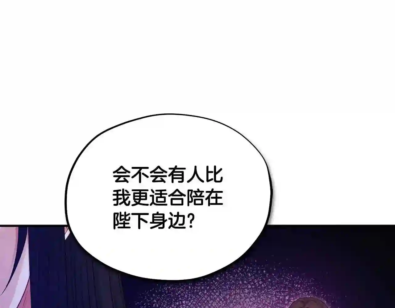 太阳的主人全集完整漫画,第84话 来访125图