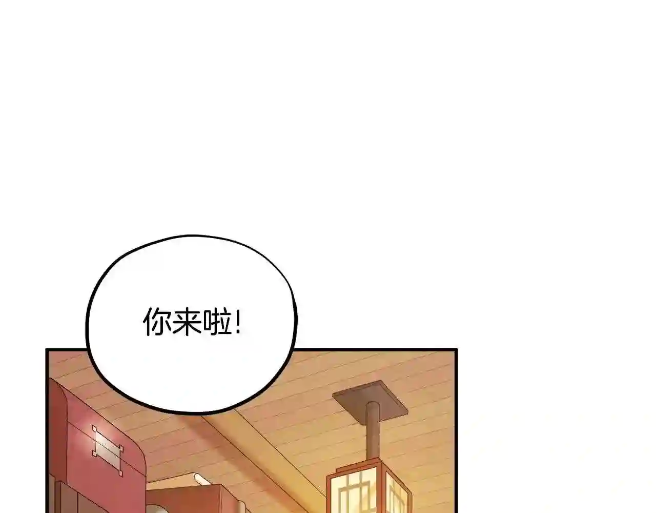 太阳的主人全集完整漫画,第84话 来访92图