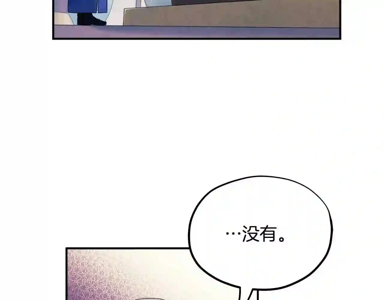 太阳的主人全集完整漫画,第84话 来访12图