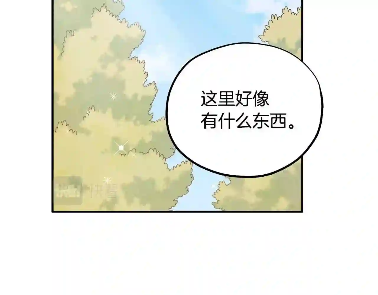 太阳的主人韩漫漫画,第84话 来访65图