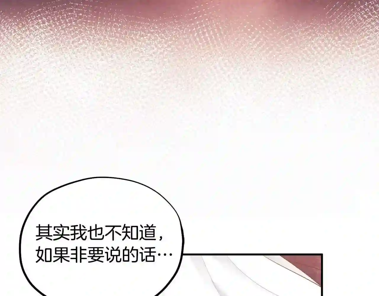 太阳的主人韩漫漫画,第84话 来访111图