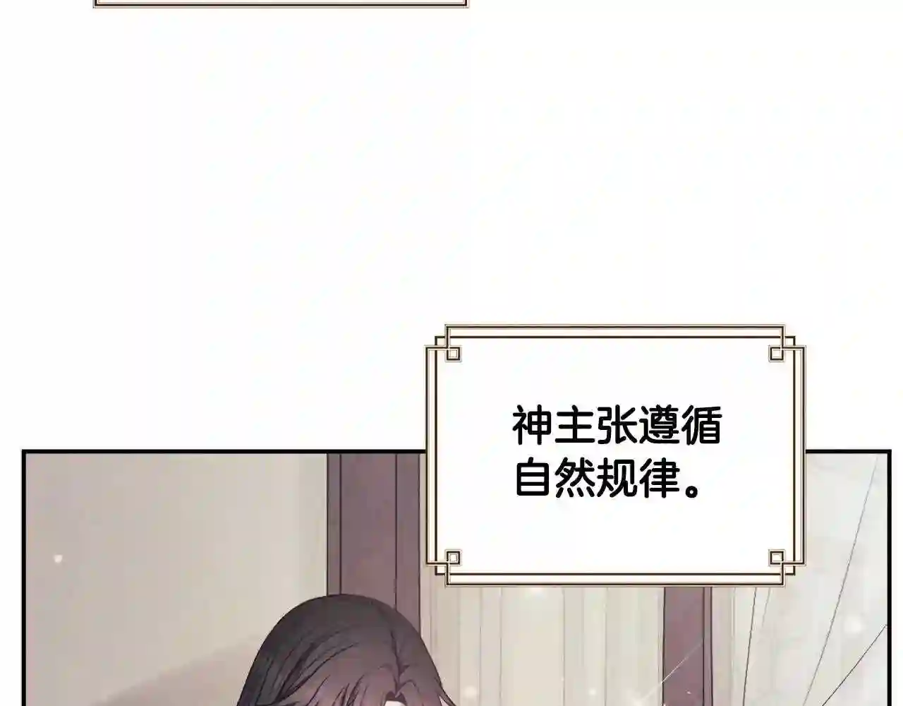 太阳的主人韩漫漫画,第84话 来访158图