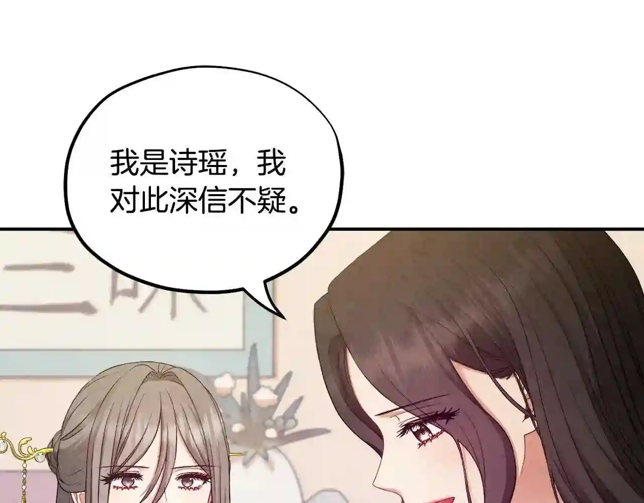 太阳的主人全集完整漫画,第84话 来访121图