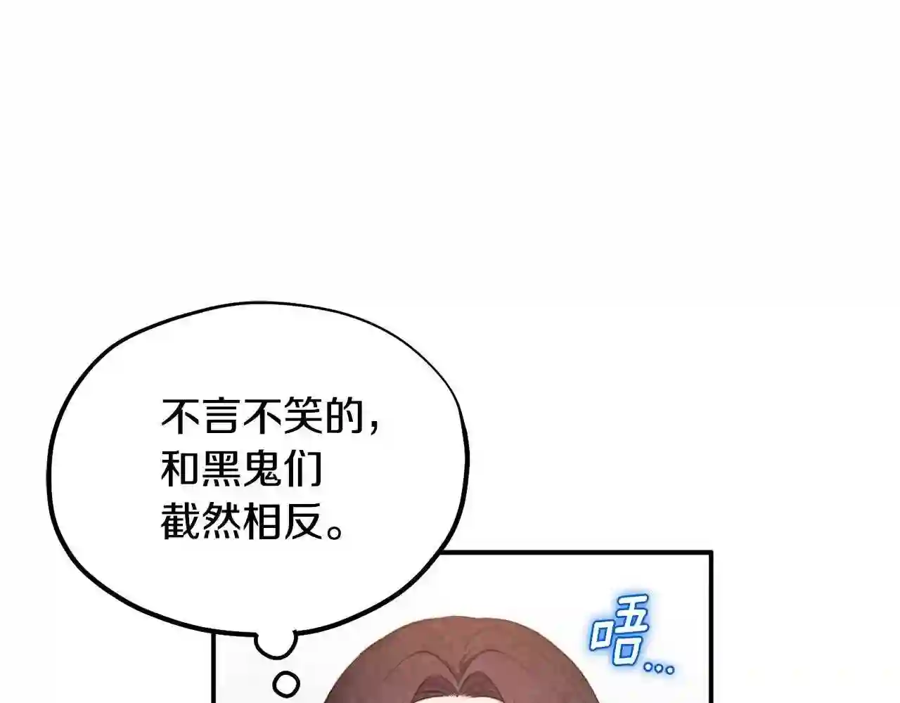 太阳的主人全集完整漫画,第84话 来访46图