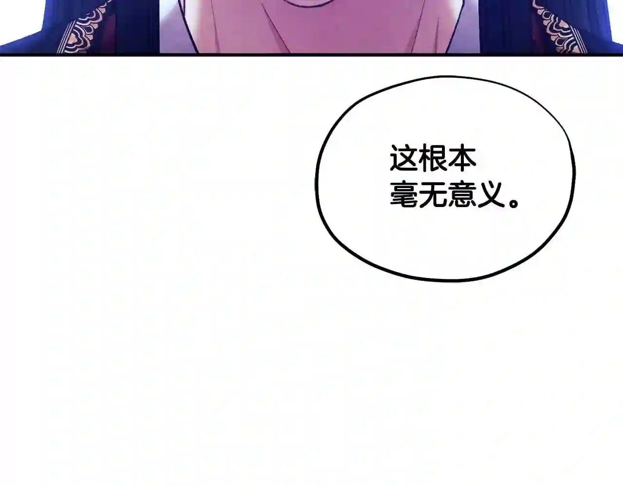 太阳的主人全集完整漫画,第84话 来访2图