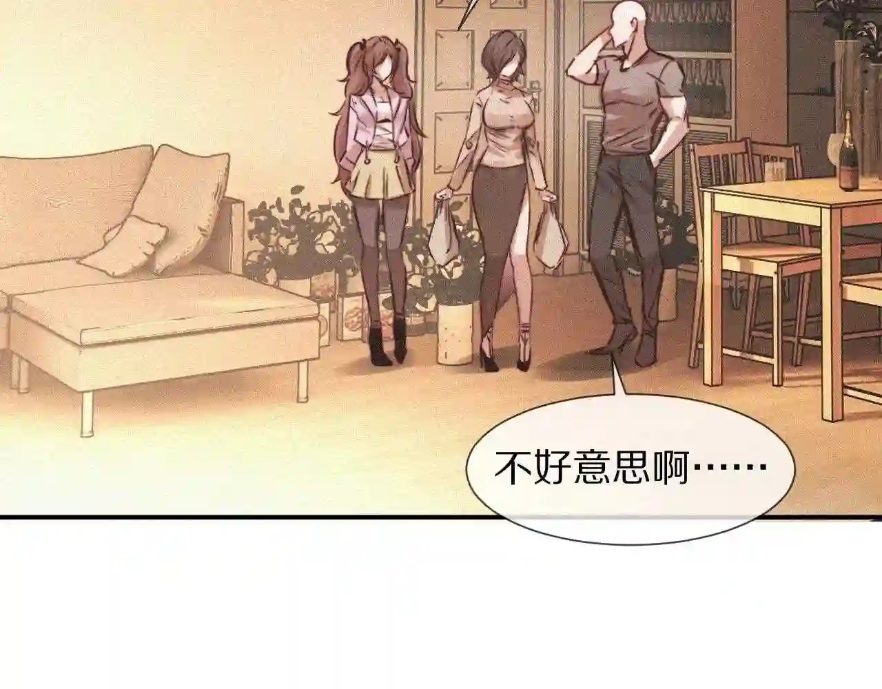 变成血族是什么体验漫画,第71话 杨真儿的奇怪表哥21图