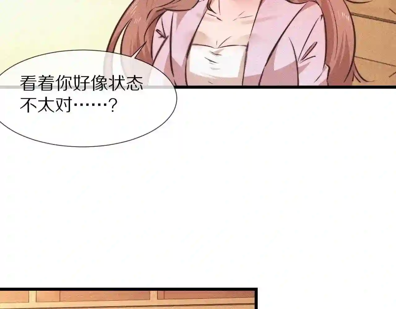 变成血族是什么体验漫画,第71话 杨真儿的奇怪表哥25图