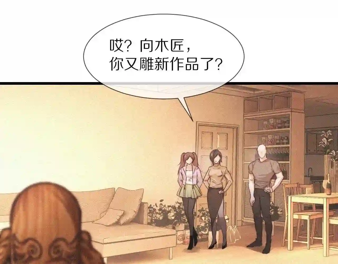 变成血族是什么体验漫画,第71话 杨真儿的奇怪表哥33图