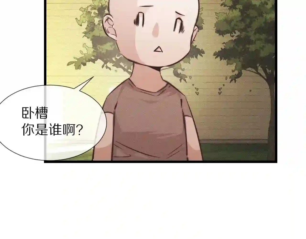 变成血族是什么体验漫画,第71话 杨真儿的奇怪表哥75图