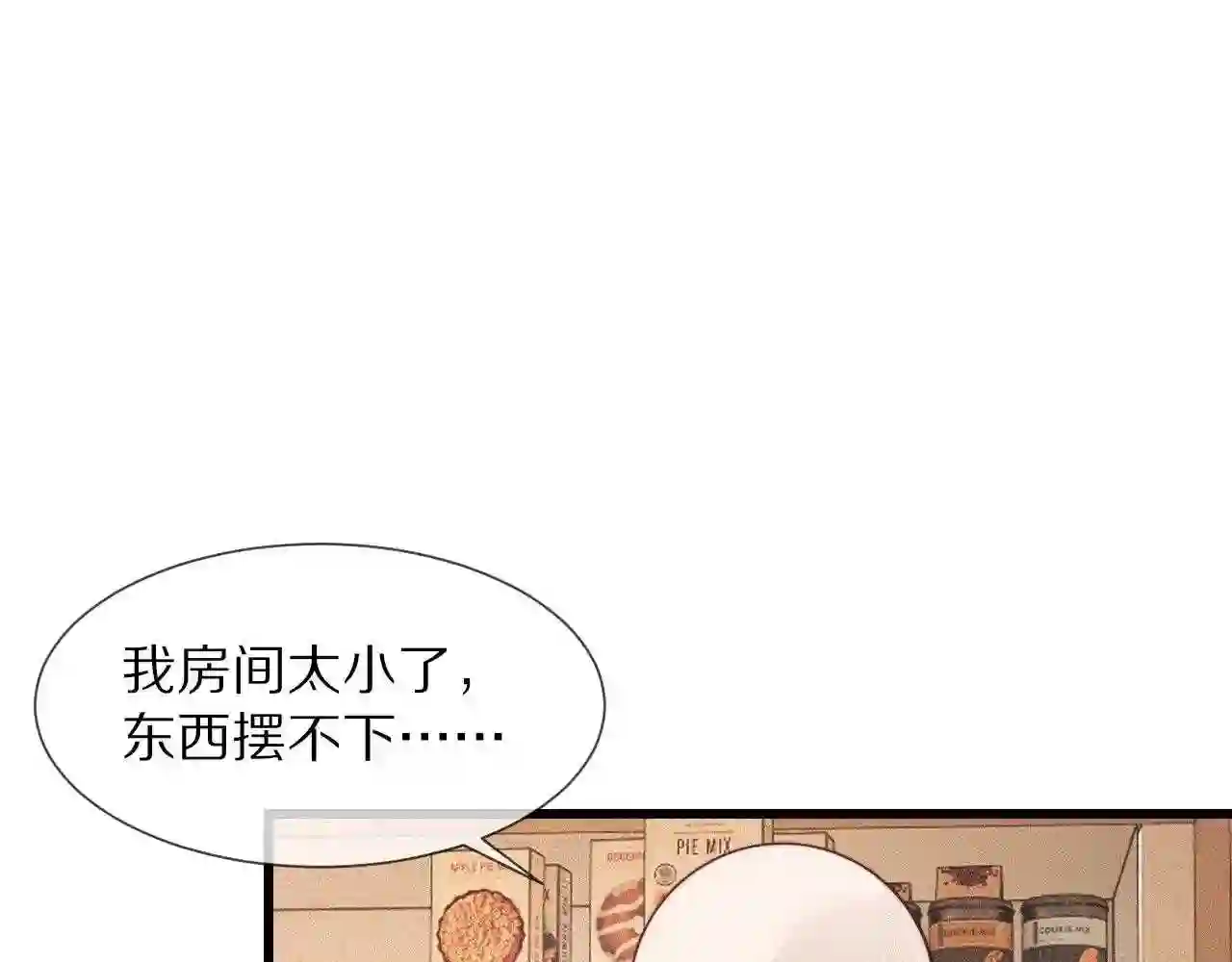 变成血族是什么体验漫画,第71话 杨真儿的奇怪表哥22图