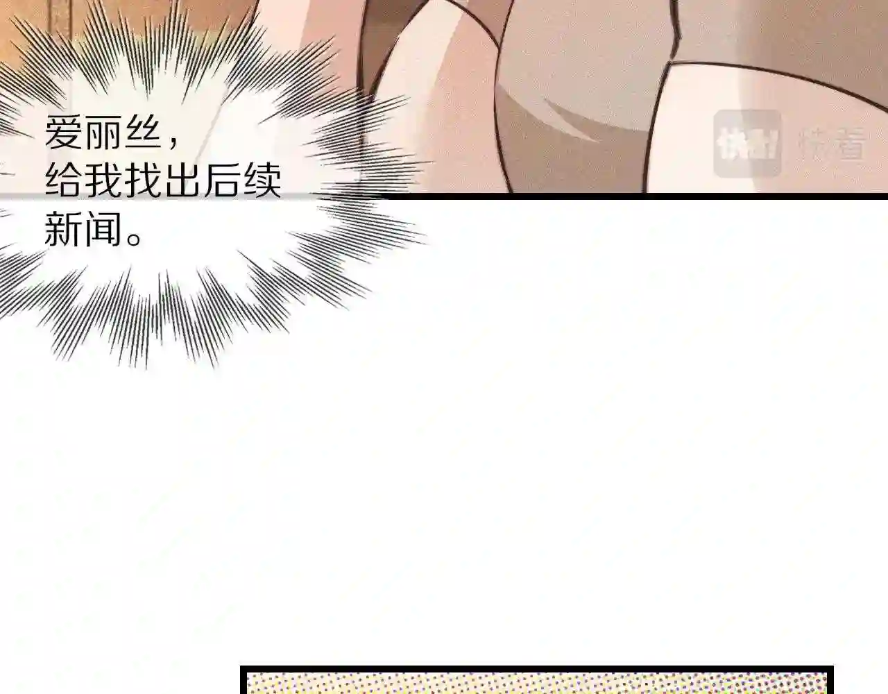 变成血族是什么体验漫画,第74话 新的血族？！57图