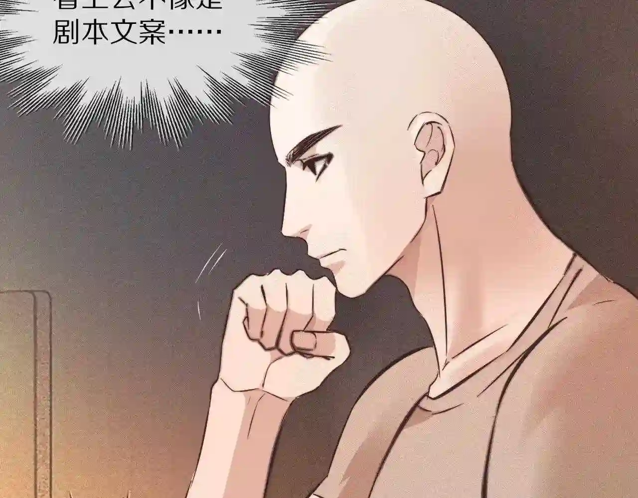 变成血族是什么体验漫画,第74话 新的血族？！56图