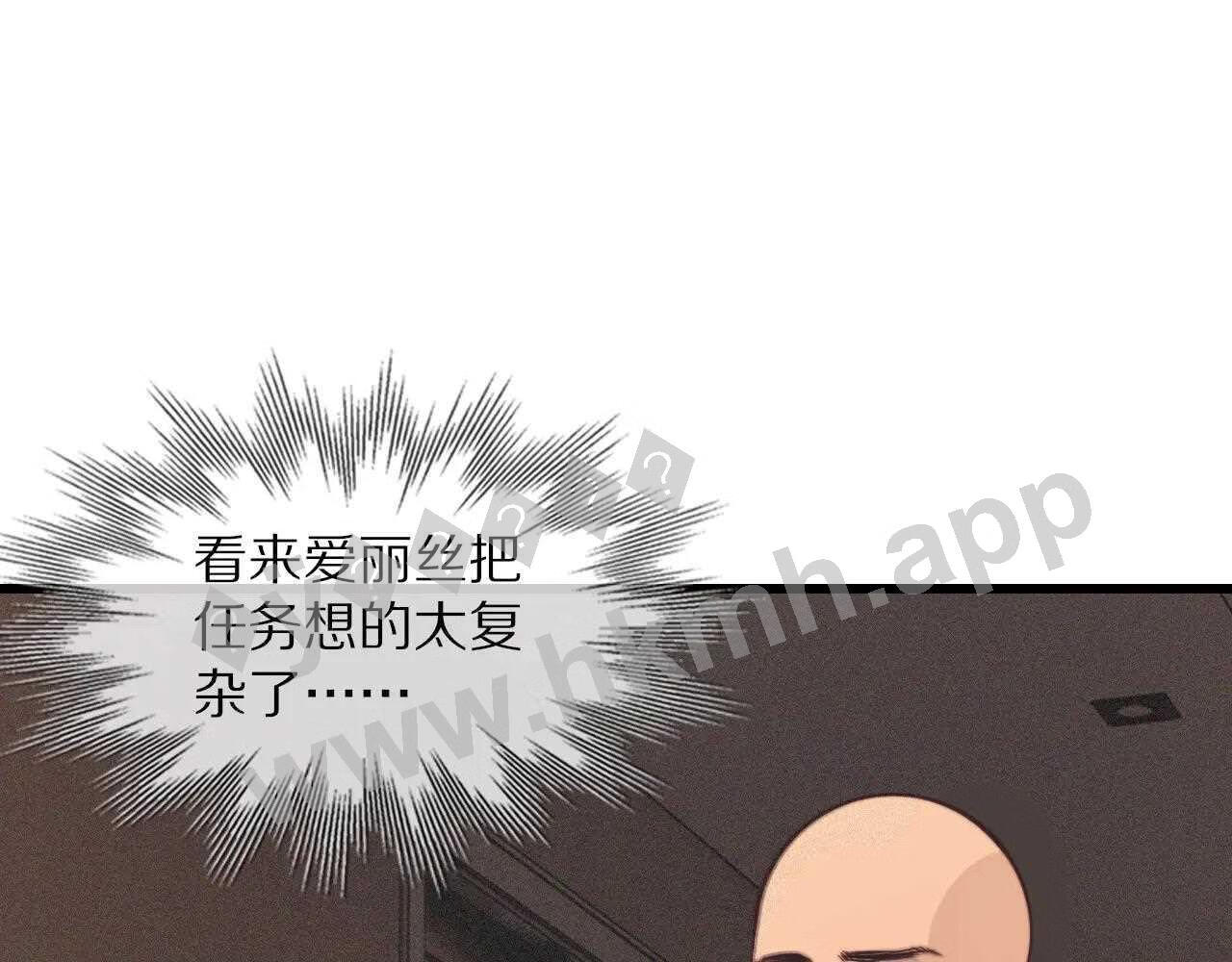 变成血族是什么体验漫画,第74话 新的血族？！19图