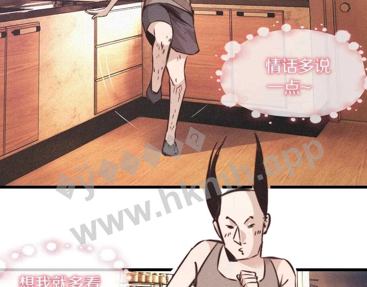 变成血族是什么体验漫画,第73话 老夏的脑回路不太正常89图