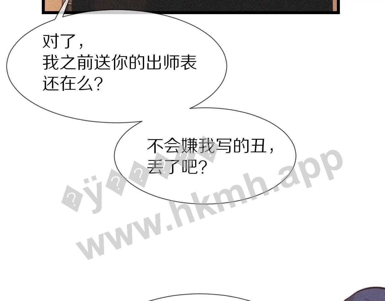 变成血族是什么体验漫画,第73话 老夏的脑回路不太正常44图