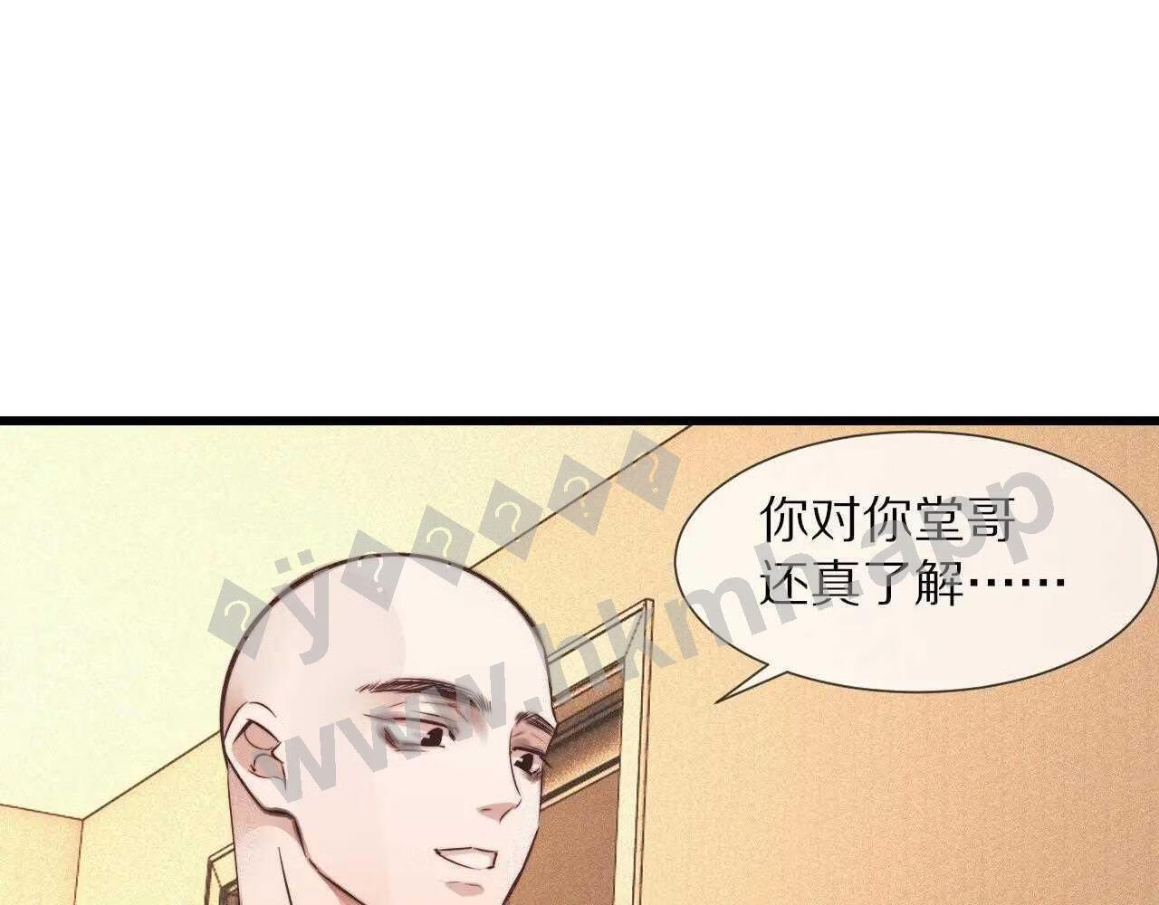 变成血族是什么体验漫画,第73话 老夏的脑回路不太正常38图