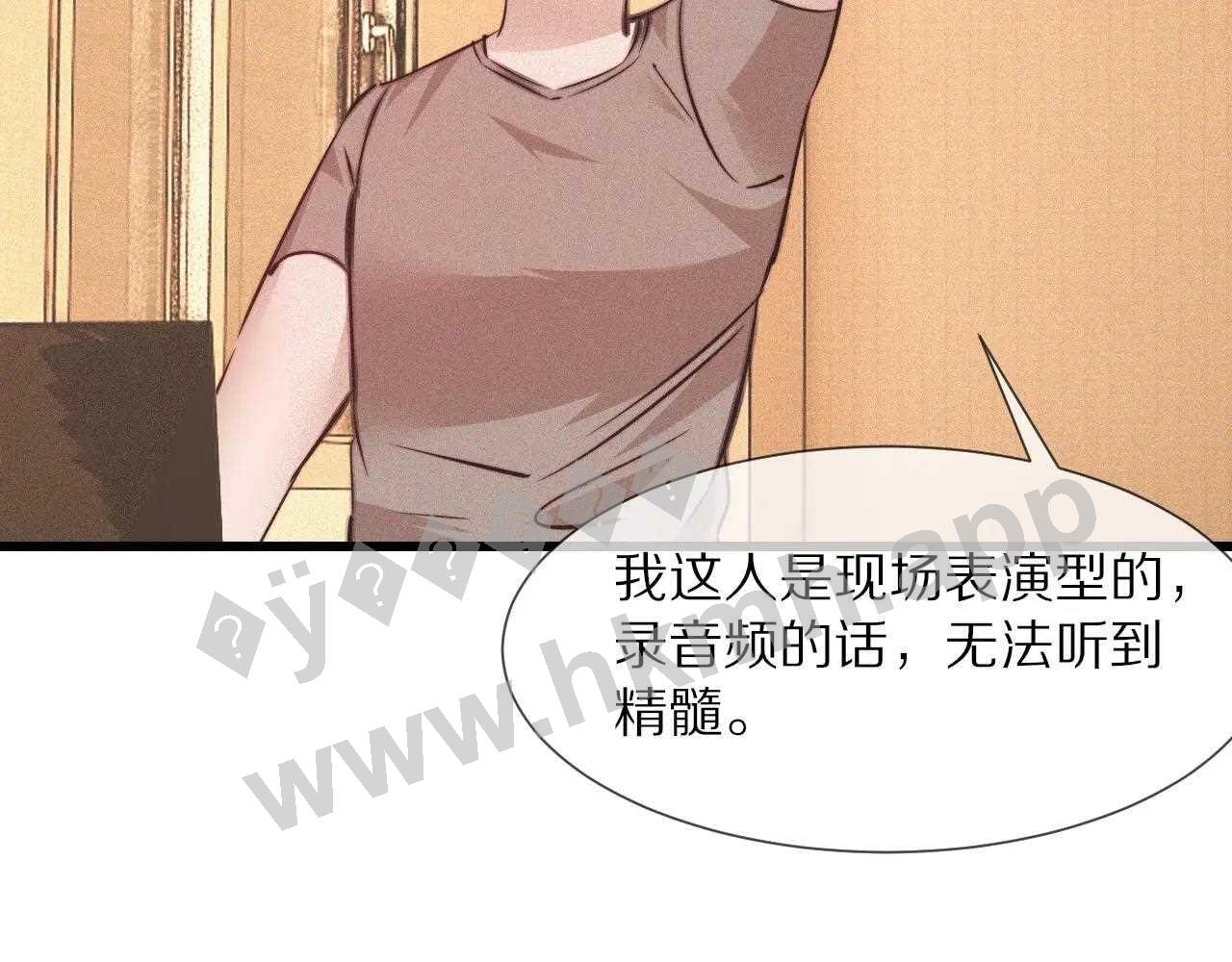 变成血族是什么体验漫画,第73话 老夏的脑回路不太正常61图