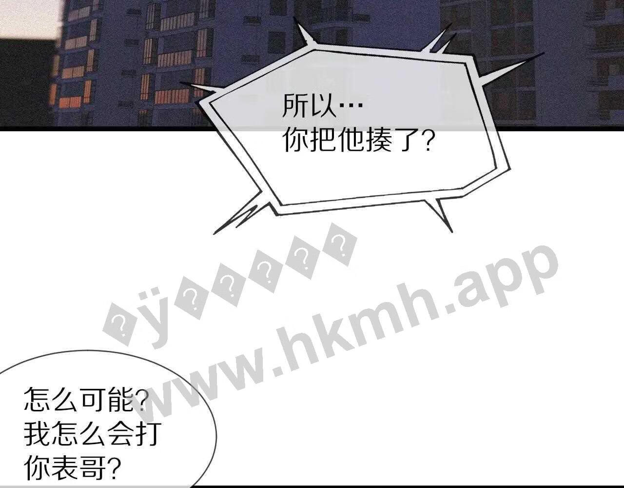 变成血族是什么体验漫画,第73话 老夏的脑回路不太正常21图